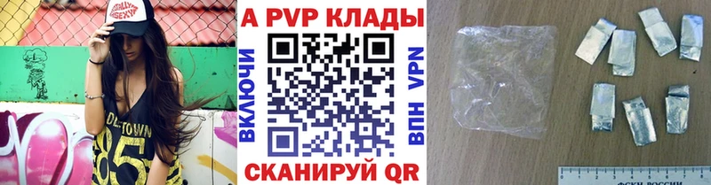 APVP Соль  Купить где  Бабушкин 