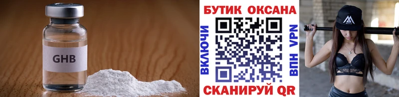 БУТИРАТ буратино  Купить закладки  Бабушкин 