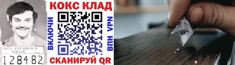 COCAIN 99%  Купить где  Бабушкин 