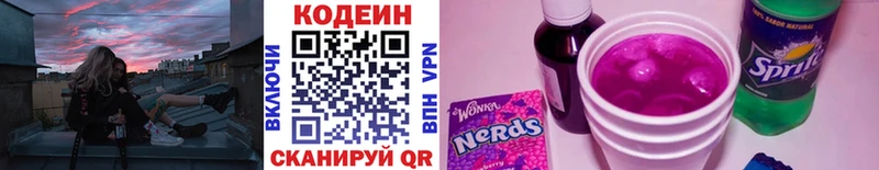 Codein Purple Drank  Купить  Бабушкин 