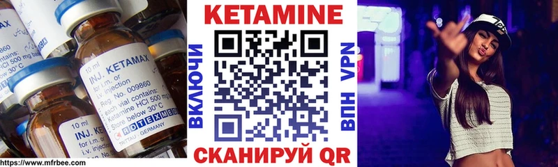 Купить где  Бабушкин  КЕТАМИН VHQ 