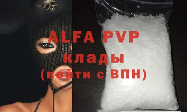 ALPHA PVP Балахна