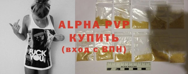 ALPHA PVP Балахна