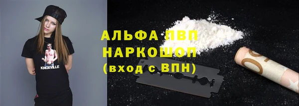 ALPHA PVP Балахна