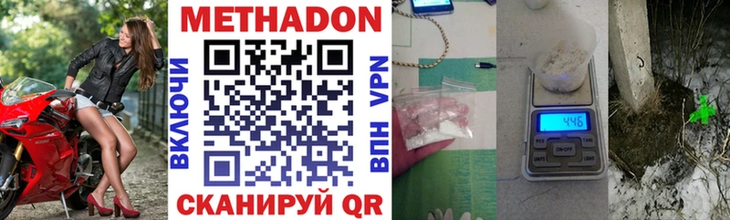 Метадон VHQ  Купить где  Бабушкин 