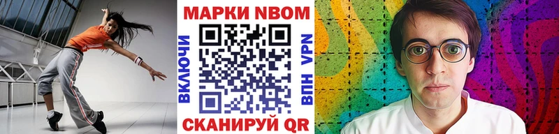 Марки NBOMe 1,5мг Купить Бабушкин