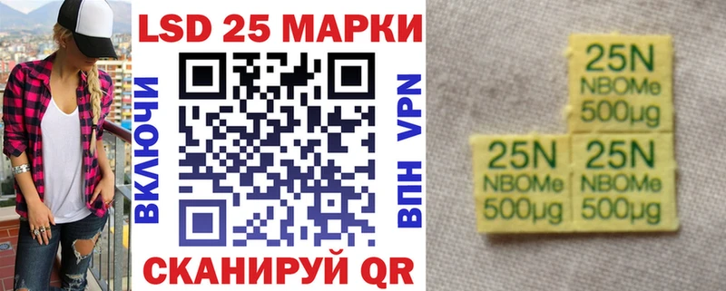 Марки NBOMe 1,5мг Бабушкин